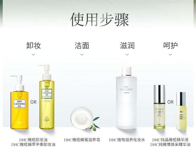 蝶翠诗（DHC）植物滋养化妆水补水保湿滋润细腻爽肤水柔肤水水膜【官方直售】 180ml