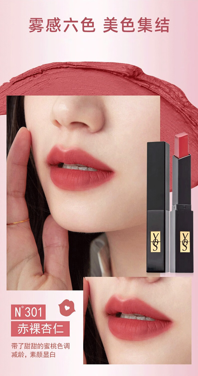YQS口红哑光不易粘杯不易掉色口红圣诞节礼物送女友 302#赤裸豆沙