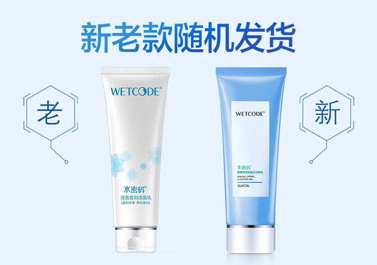 水密码洗面奶女深层清洁温和洁面泡泡乳洁面膏雪颜萃系列男女学生 洁面乳共2支