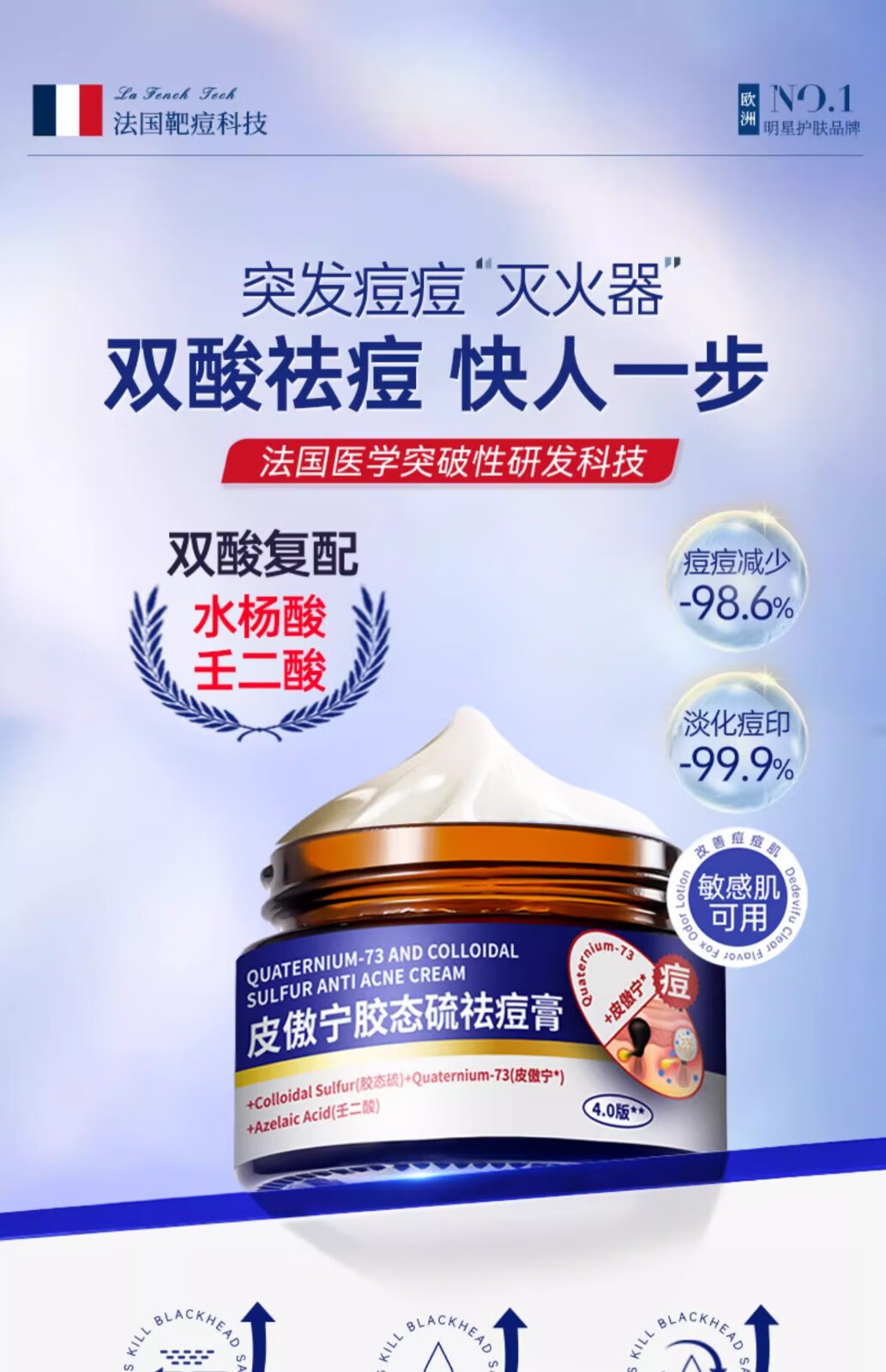 德德维芙皮傲宁胶态硫祛痘膏祛痘印修复淡化痘印痘坑修复去痘痘和痘印学生 1瓶体验装