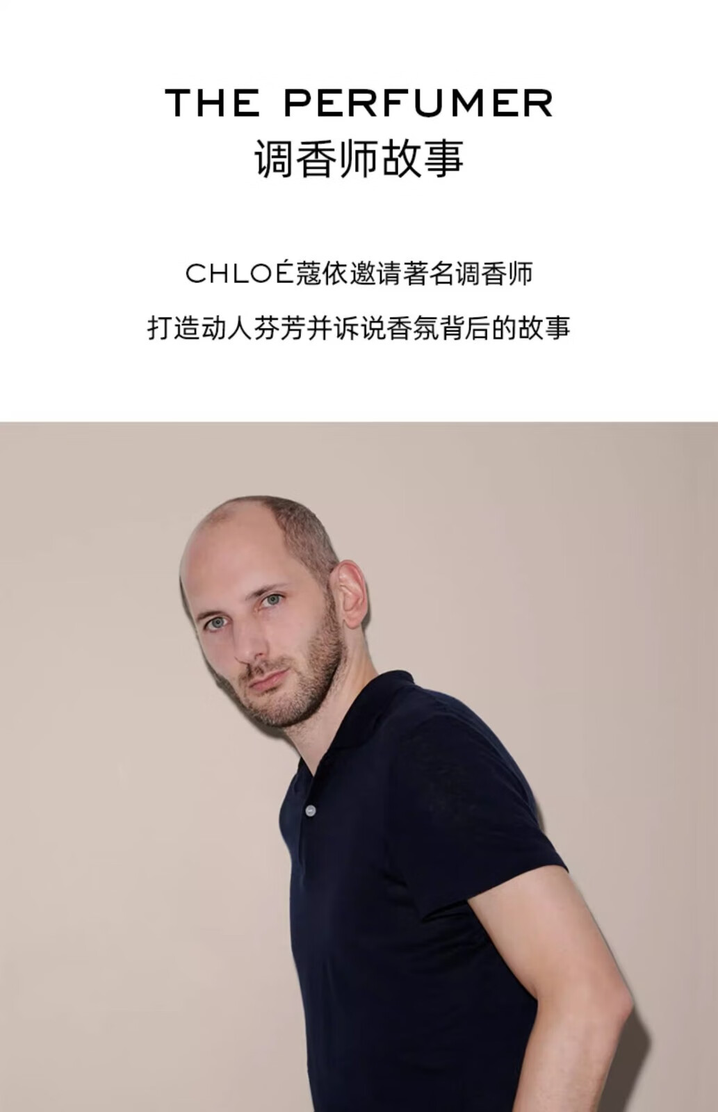 蔻依（Chloe）仙境花园系列香氛香水 持久留香 生日礼物送女友生日新年礼物 北国雪松女士香水 50ML