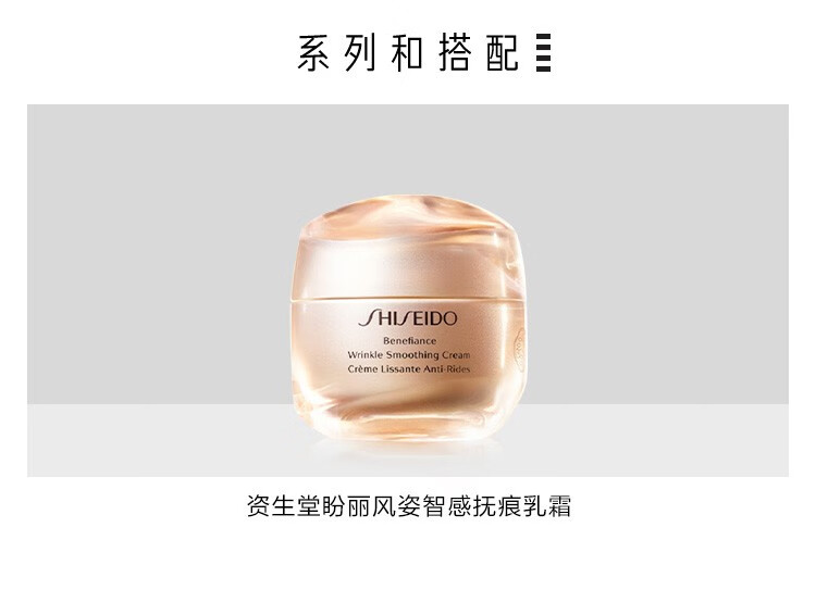 资生堂（Shiseido） 盼丽风姿智感抚痕眼霜 15ml礼盒