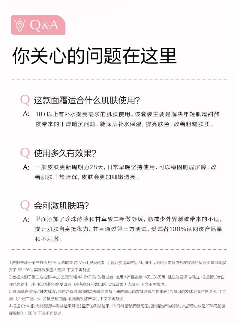 欧诗漫（OSM）高保湿面霜女 滋润补水舒缓修护国货面部护肤品 礼物送老婆女友 50g*2罐