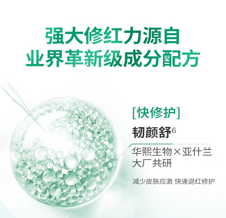 润百颜玻尿酸屏障调理次抛精华液白纱布次抛舒缓修护面部精华礼物送女生 屏障调理次抛精华液30支2.0