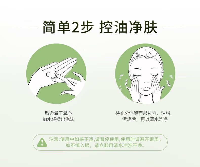 相宜本草（INOHERB）洗面奶女深层清洁毛孔男女通用平价学生 洗颜泥100g