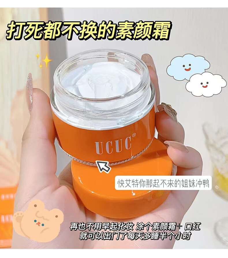 南暖美妆护肤工具套装五重维C素颜霜遮瑕不假白保湿妆前隔离懒人素颜 VC沁润素颜霜【2罐装】