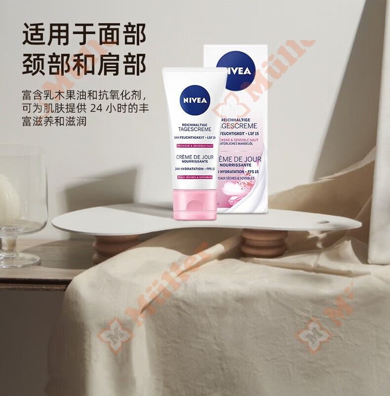 妮维雅（NIVEA）护肤面霜 补水保湿滋润身体乳润肤保湿面霜防护霜 送女友送老婆 管装柔润护理霜 75ml