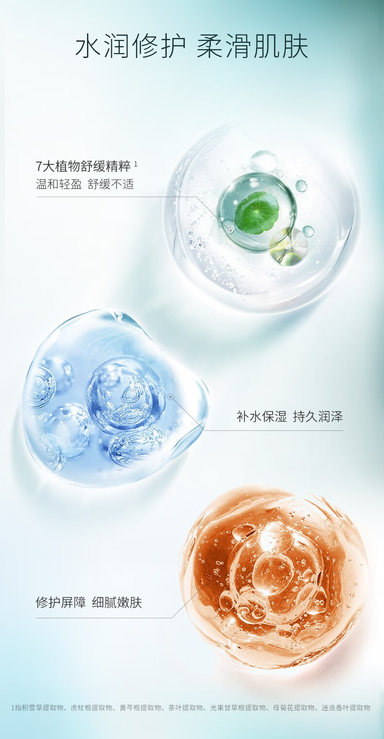 林清轩（Forest cabin）山茶花柔肤水水润修护舒润安肌补水保湿舒缓化妆水礼物送女生送礼 净颜柔肤水150ml