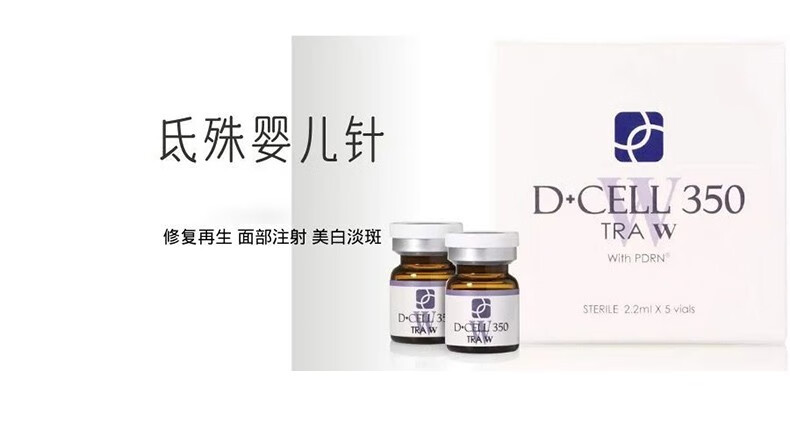 氐殊氐殊婴儿针三文鱼水光原液精华补水修复痘坑痘印敏感肌肤细致精华 氐殊 H 批文版 2.2ml*1支