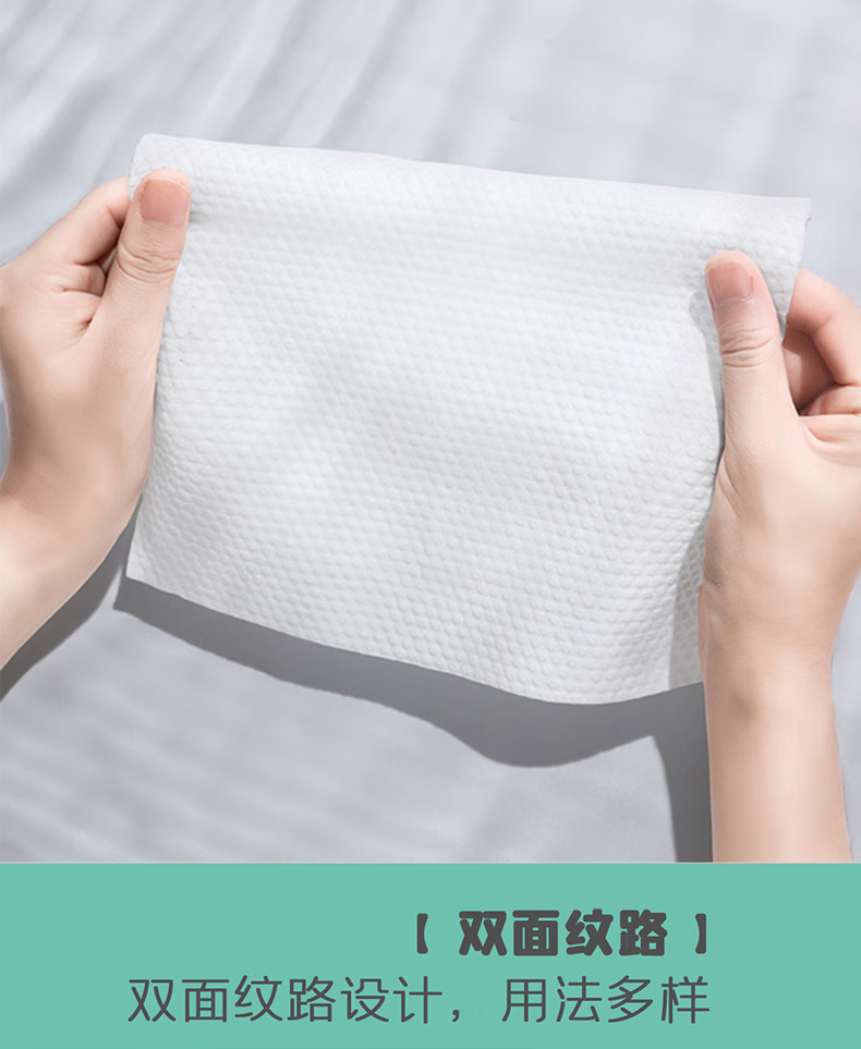 今闾壁挂式一次性棉柔洗脸巾珍珠纹洗面巾面巾纸洁面巾擦脸巾 壁挂式丨棉柔洗脸巾1袋共100抽