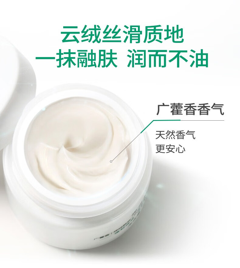 润百颜玻尿酸屏障调理面霜30g白纱布保湿修护补水保湿面霜护肤品女 屏障调理面霜30g