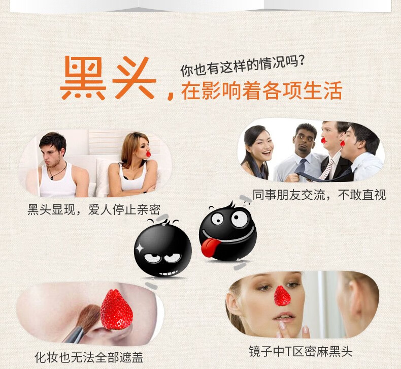 碧雅漫竹炭吸黑头面膜60g撕拉式鼻膜鼻贴男女通用 吸黑头面膜60gX1支