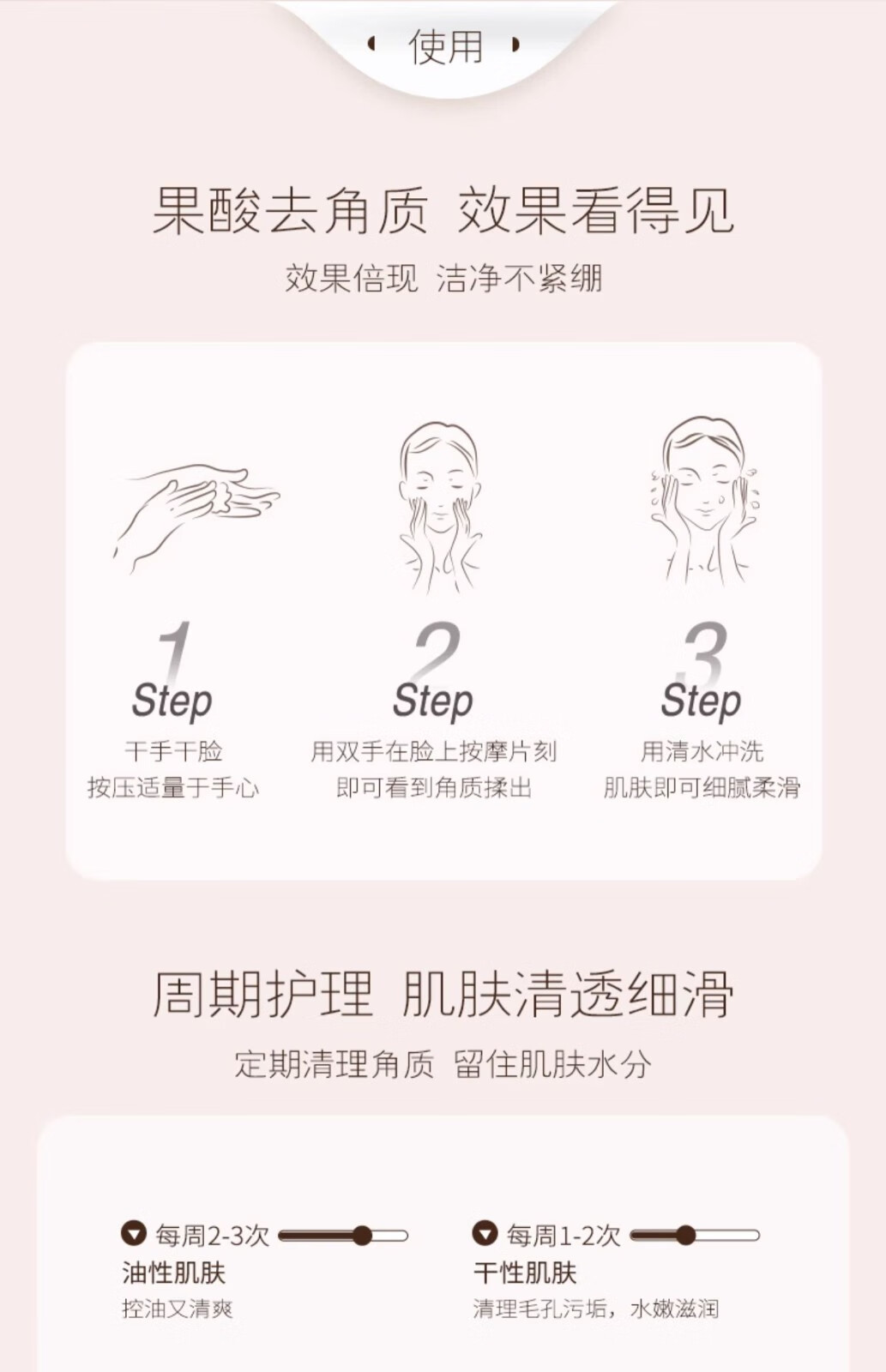 半亩花田（Little Dream Garden） 去角质啫喱清洁毛孔脸部去死皮面部果酸洁面洗面男女士情人节 去角质啫喱150g