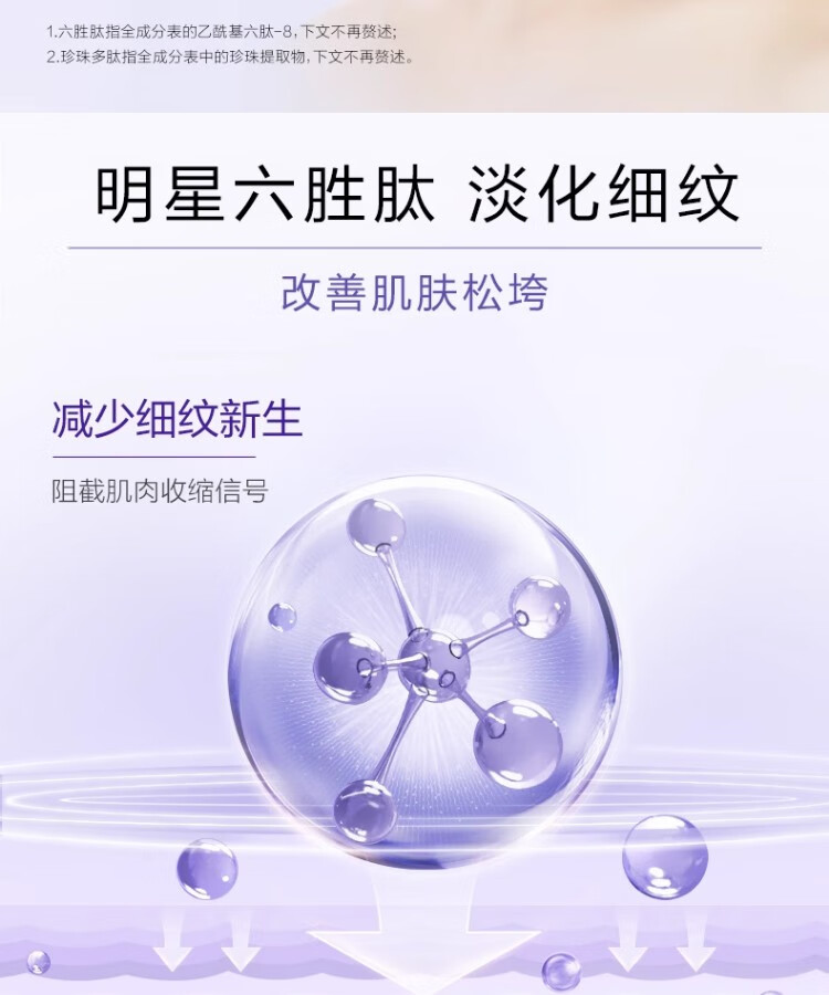 欧诗漫（OSM）电动眼霜淡化细纹提拉紧致抗皱眼霜补水眼袋黑眼圈大品牌 40ml