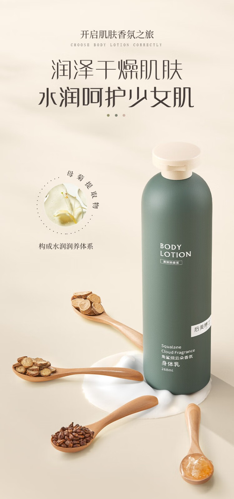 南暖美妆护肤美妆工具套装角鲨烷云朵香氛身体乳滋润高级嫩肤水乳套装 3瓶高级香氛身体乳【云朵套装】 黑鸦鸦+蓝风铃+反转巴黎
