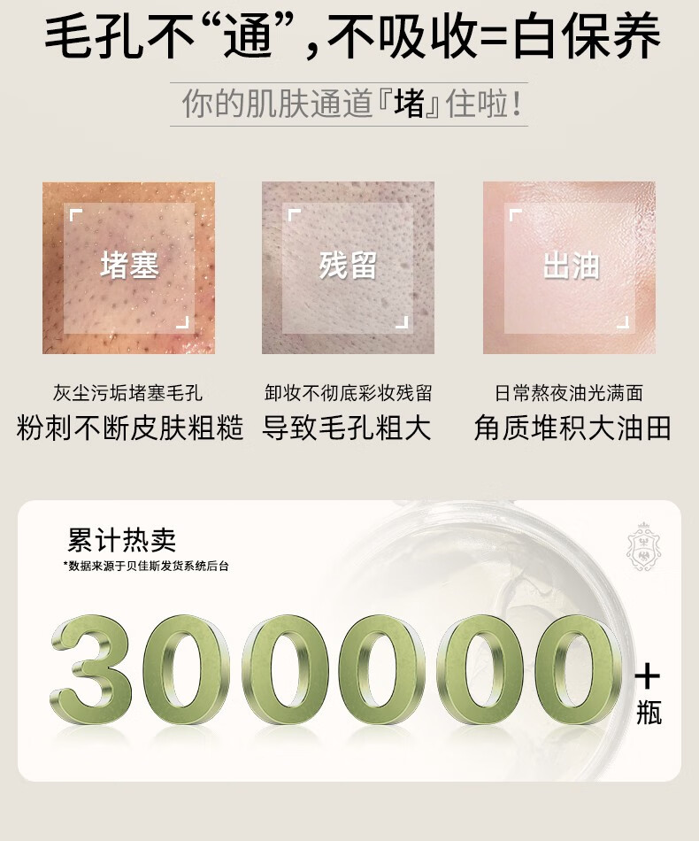 贝佳斯（BORGHESE）绿泥清洁面膜收缩毛孔控油泥浆面膜【全新升级】新年礼物送女友 【经典】深层清洁 绿泥 212g