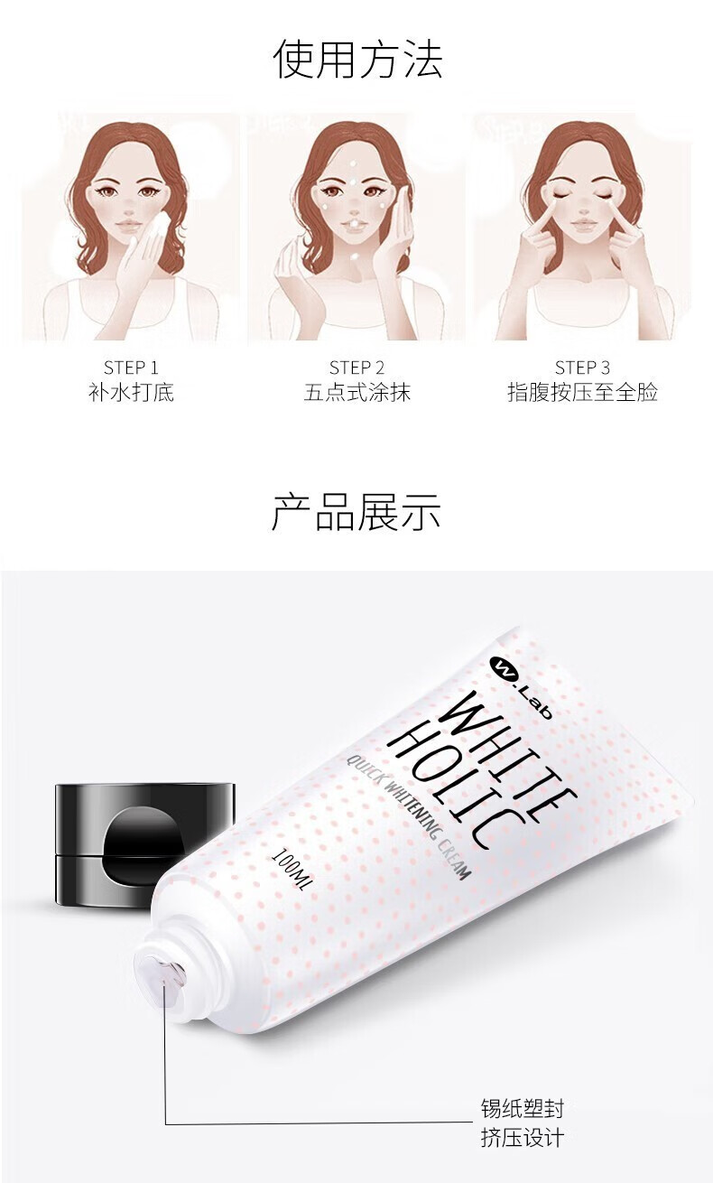 大福留（W.Lab）素颜霜自然提亮补水保湿抗皱提亮美白肌肤男女护肤化妆品 素颜霜小样10ml*1
