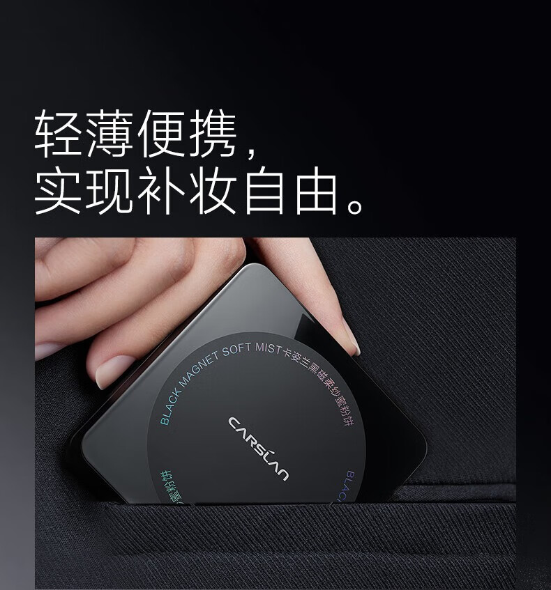 卡姿兰（Carslan）黑磁粉饼散粉定妆蜜粉饼不脱妆补妆遮瑕控油干皮油皮 透明色-百搭不挑肤