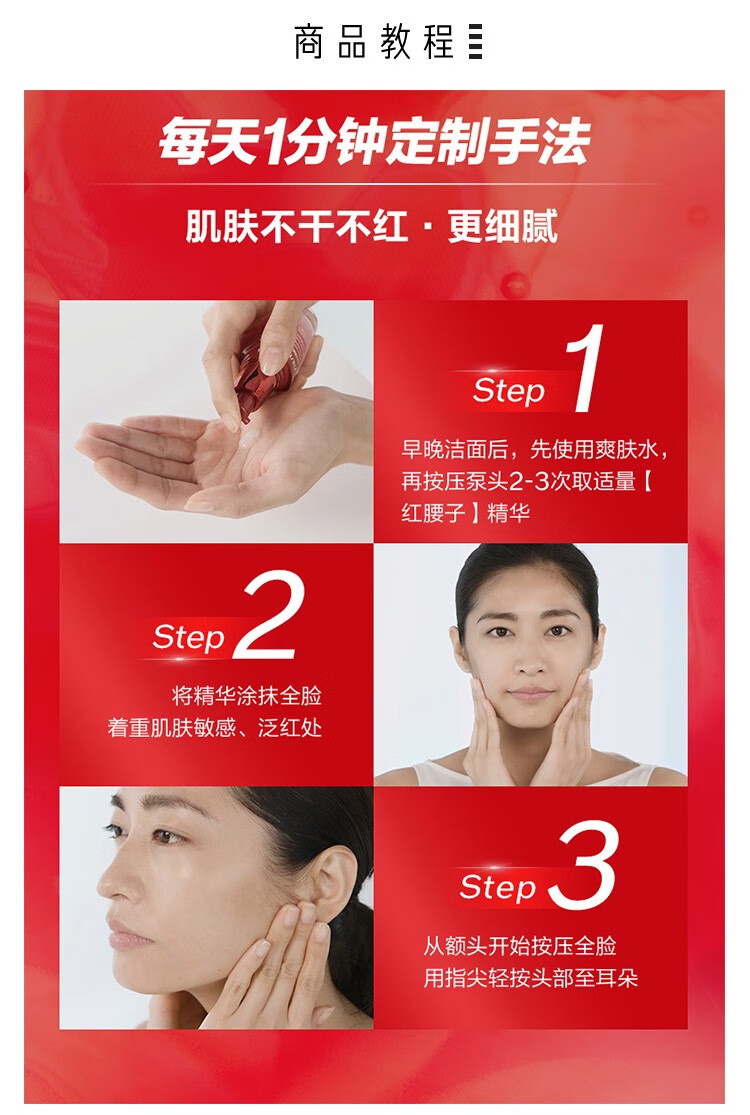 资生堂（Shiseido） 新红妍肌活精华露 傲娇精华 第三代红腰子 护肤品礼物 买50ml享100ml