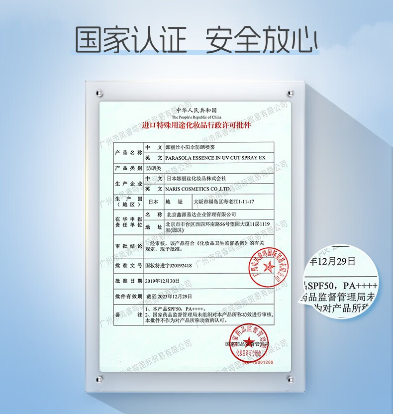 娜丽丝娜丽丝防晒喷雾90g学生户外防水耐汗面部高倍防晒霜军训不油腻 90g