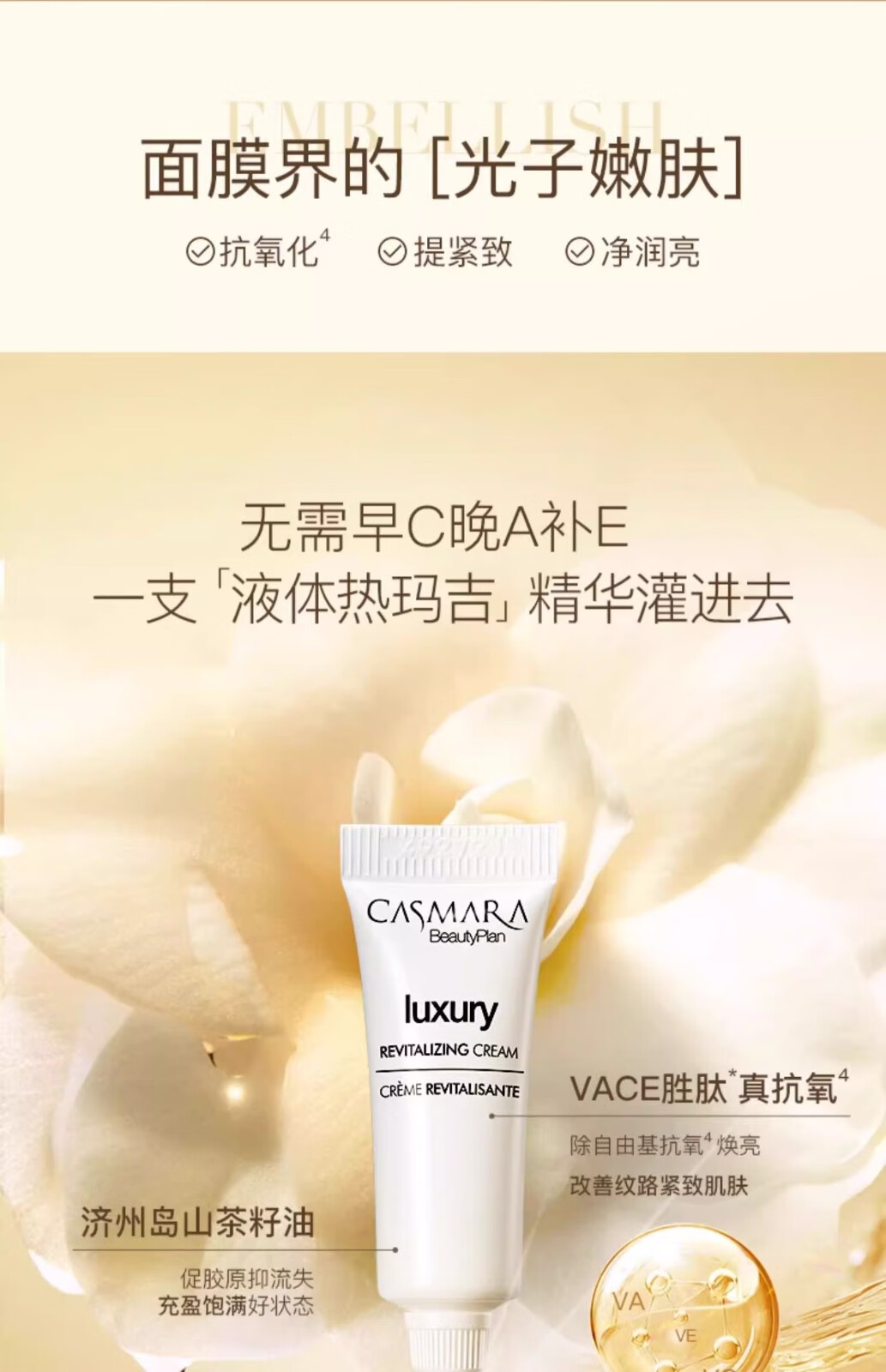 卡蔓（Casmara）黄金面膜免洗涂抹式海藻面膜紧致修护提亮舒缓补水保湿 黄金全能修复面膜140g