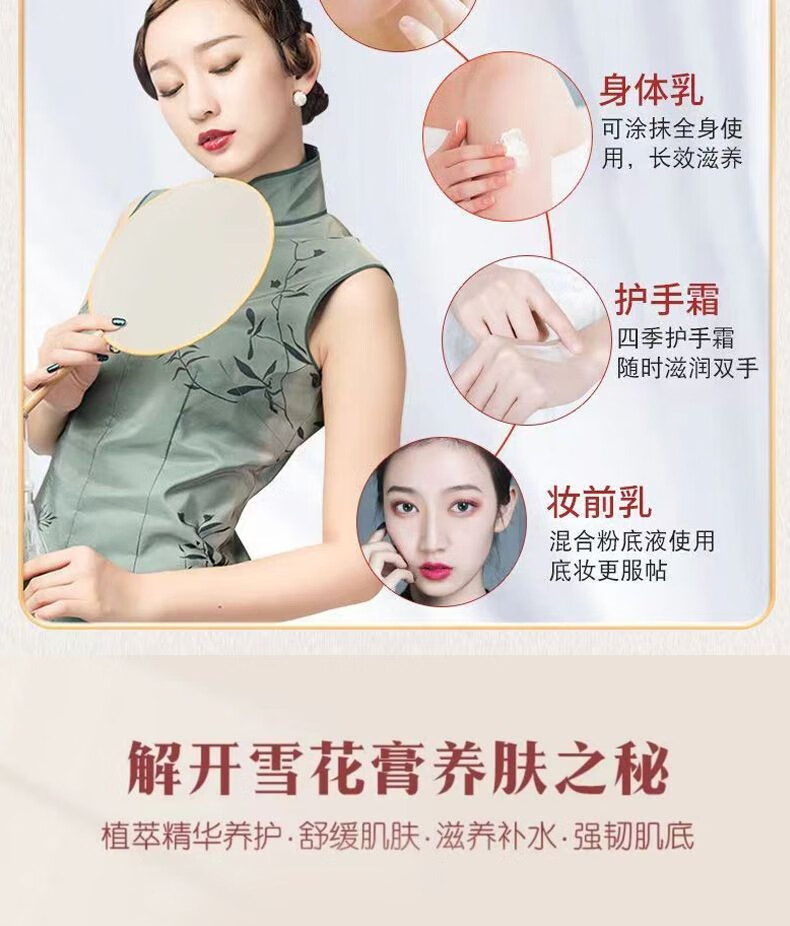菲脂雪花膏补水美妆护肤品保工具湿滋润面霜老牌湿润女士全身锁水 4瓶