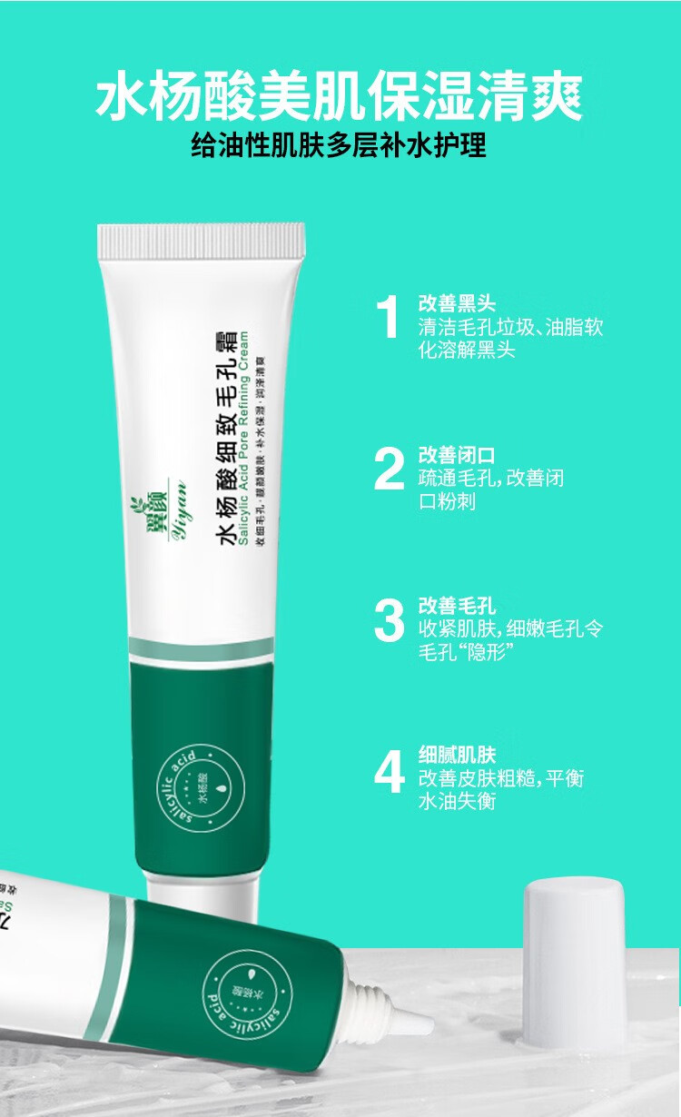 南暖美妆护肤美妆工具15%壬二酸凝胶去黑头收缩毛孔凝露水杨酸壬二酸 2支CP组合装【日用+夜用】 30g/支
