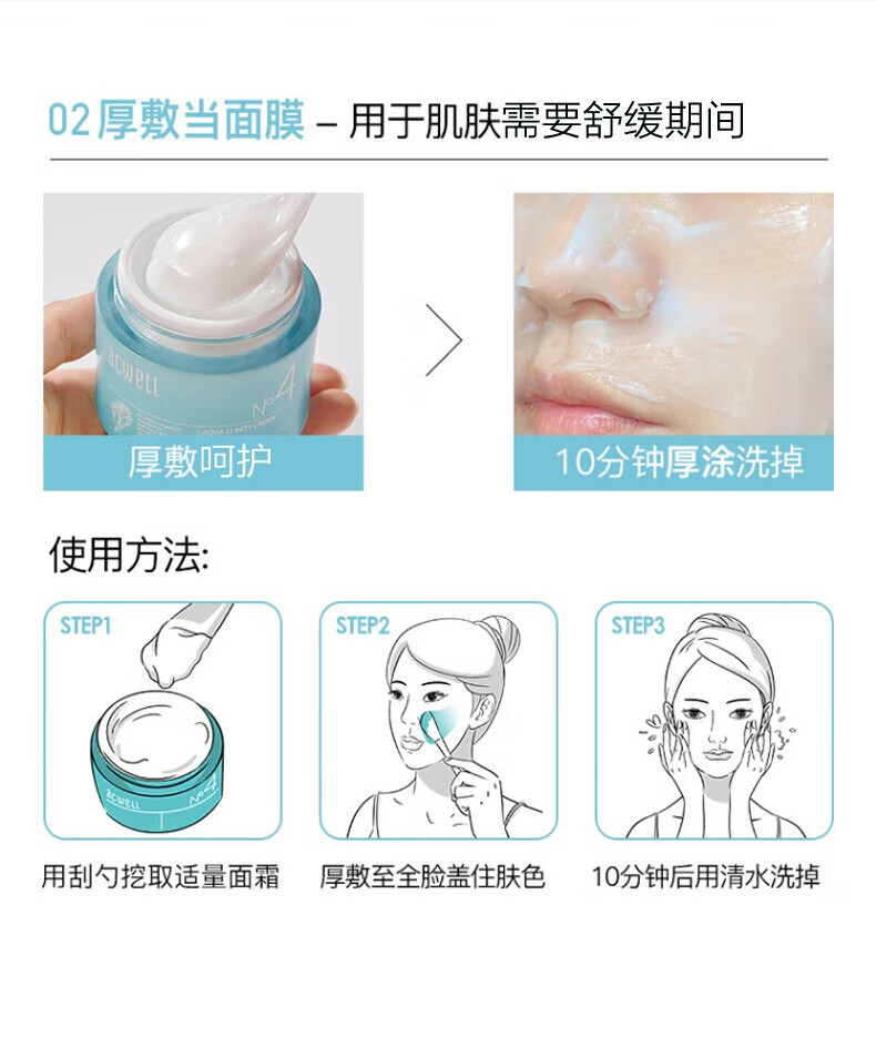 艾珂薇（ACWELL）第三代N4面霜韩国进口补水保湿清爽不油秋冬保湿霜男女士可用 【1瓶】新款N4面霜50ml