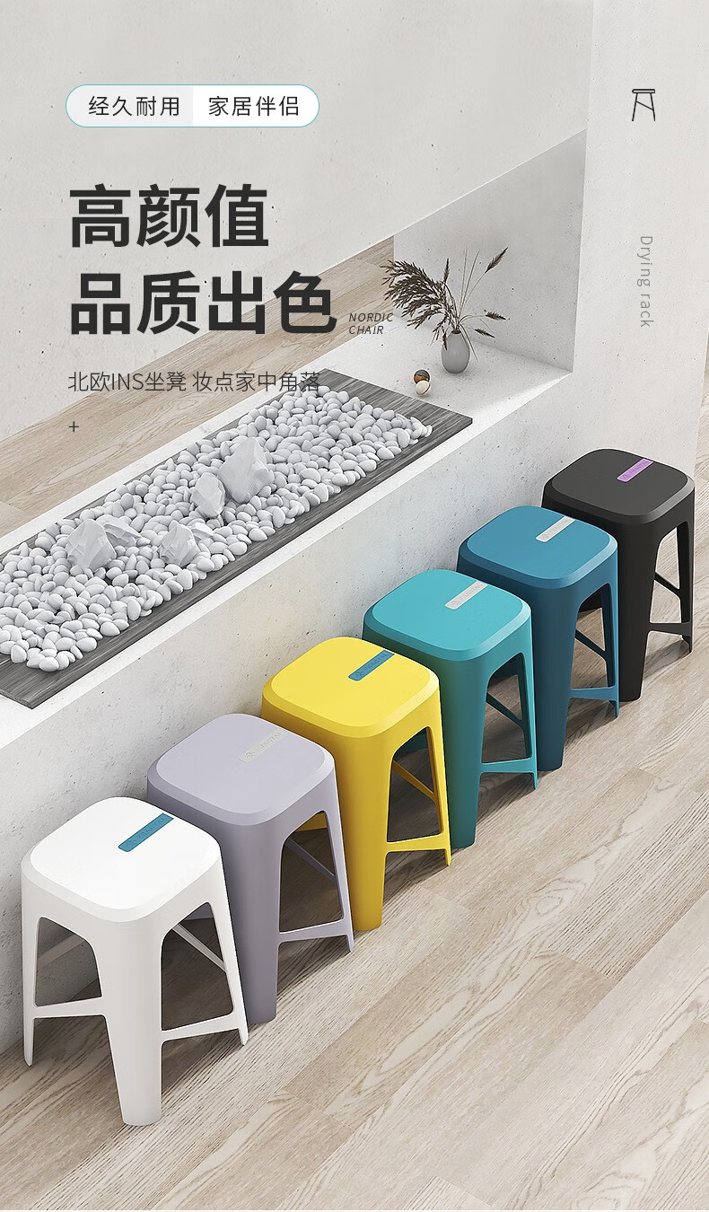 好尔特厚塑料凳子家用客厅厨房户外可叠放加厚椅子北欧胶登子吃饭板凳成人高凳 4个装香芋紫