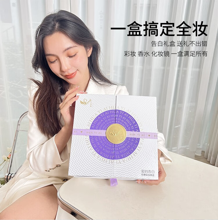 JLIG口红礼盒套装化妆品全套彩妆套盒圣诞节礼物送女朋友生日礼物老婆 花意爱口红彩妆化妆镜礼盒