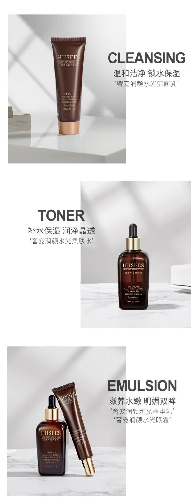 韩瑟奢宠润颜水光十一件套礼盒节日礼物