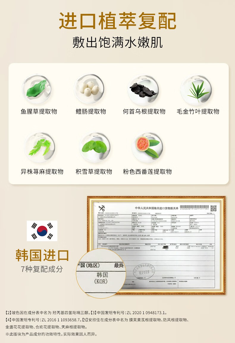 露伊薇丹塑颜紧致淡纹面膜提拉法令纹抬头纹胶原蛋白男女补水抗皱