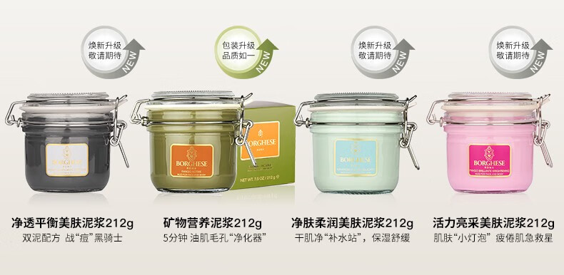 贝佳斯（BORGHESE）绿泥清洁面膜收缩毛孔控油泥浆面膜【全新升级】新年礼物送女友 【经典】深层清洁 绿泥 212g