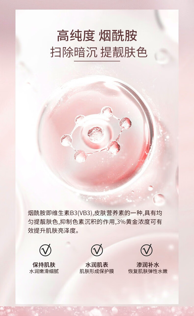 施逅烟酰胺补水蚕丝面膜熊果苷补水保湿30ml精华蚕丝面膜盒装 三盒【珍珠玻尿酸补水+熊果昔焕颜+烟酰胺补水】