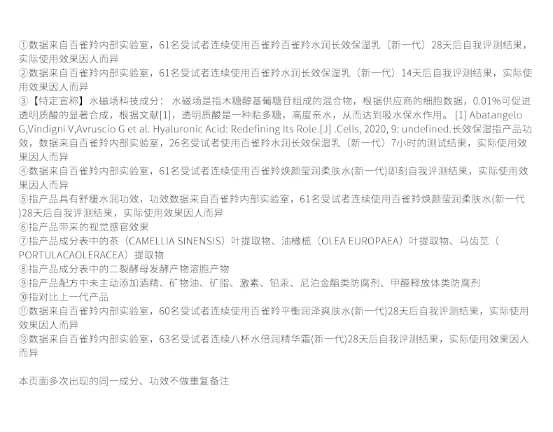 百雀羚水润长效保湿乳100g（秋冬保湿乳液滋润补水国货护肤品化妆品女） 水润长效保湿乳100g