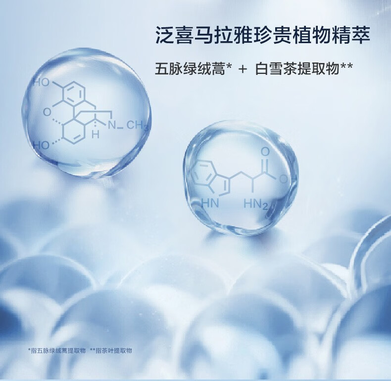 自然堂（CHANDO）男士冰川保湿露 润肤露学生护肤化妆品保湿乳保湿霜补水护肤品 保湿露-双支