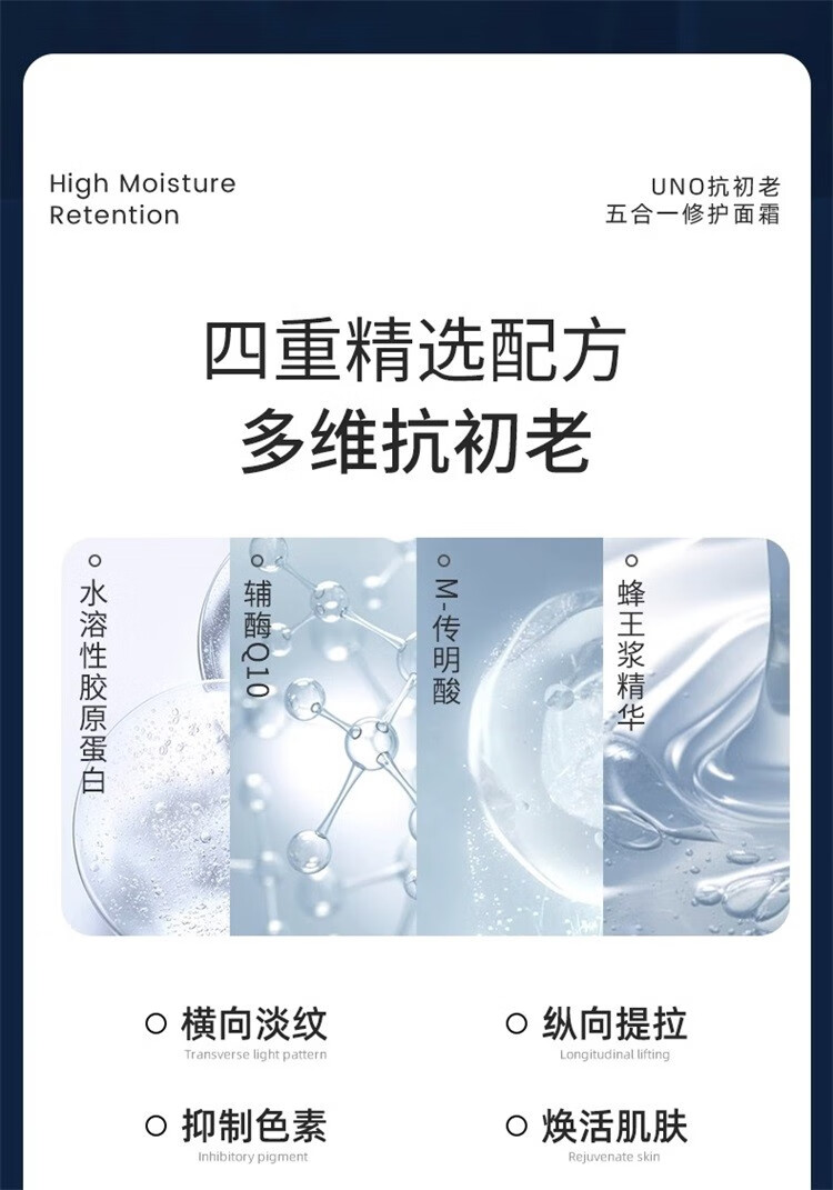 吾诺（UNO）日本男士面霜多效合一润肤乳控油补水保湿抗皱擦脸原装进口护肤品  金色面霜 90g