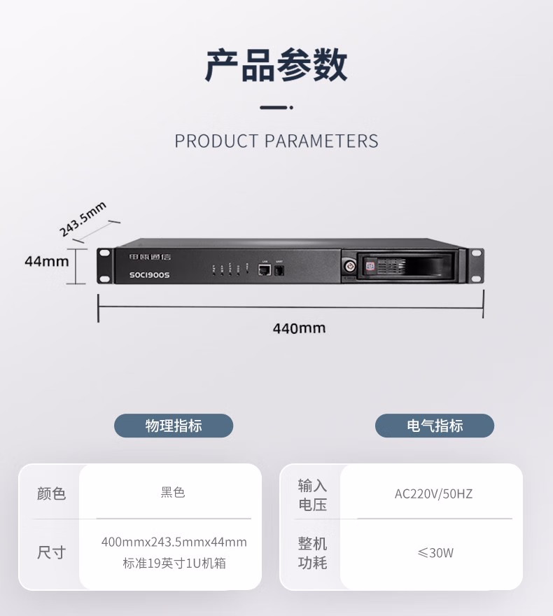 申瓯录音系统