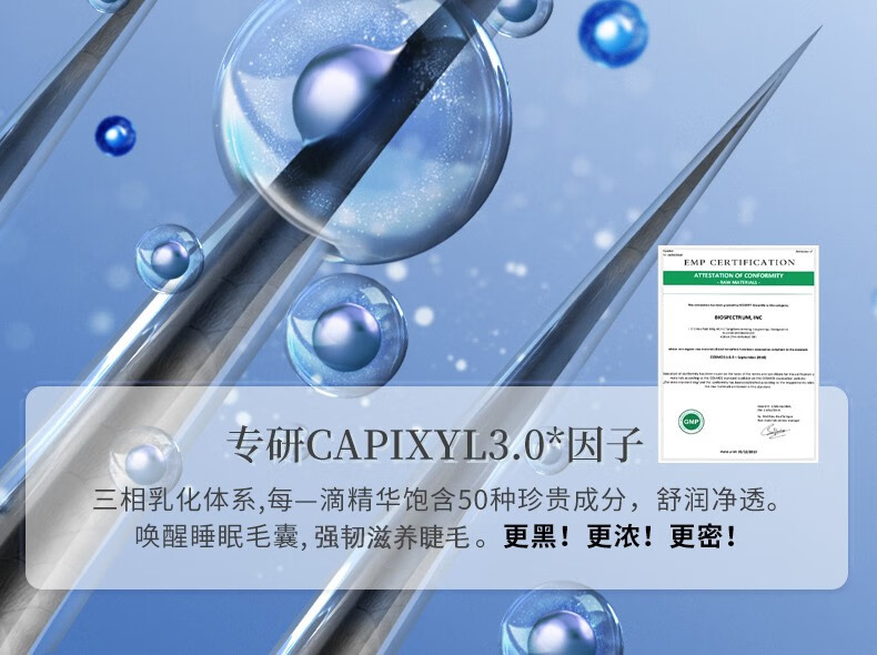 海洋诗韵睫毛营养液精华滋养纤长浓密乌黑发际线卷翘快速不晕染睫毛女防水 1支