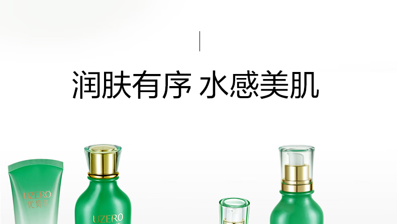 优资莱（UZERO） 优资莱菁萃芯肌绿茶补水保湿水乳套装洗面奶霜国货护肤品化妆品 【肌底补水2件套】水+乳