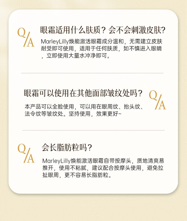 MARLEY LILLY焕颜莹润抗皱紧致眼霜淡化细纹提拉紧致黑眼圈眼袋男女士眼部按摩 1支【8ml/体验装】