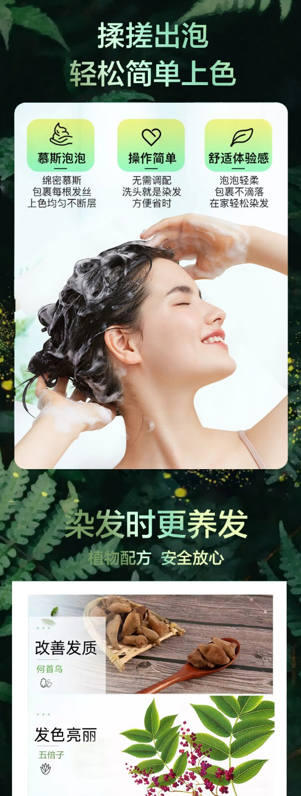 菲脂袋装果香型泡泡染美妆工具发植物提取温和染发开袋即染 黑茶色 20袋