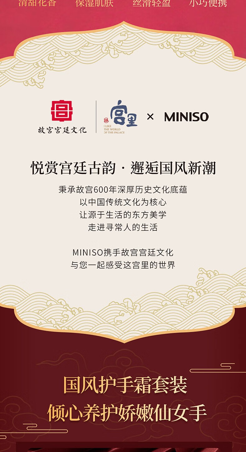 名创优品（MINISO）宫廷四季花语护手霜套装礼盒女润手霜公司送礼物 四季花语-礼盒3支装