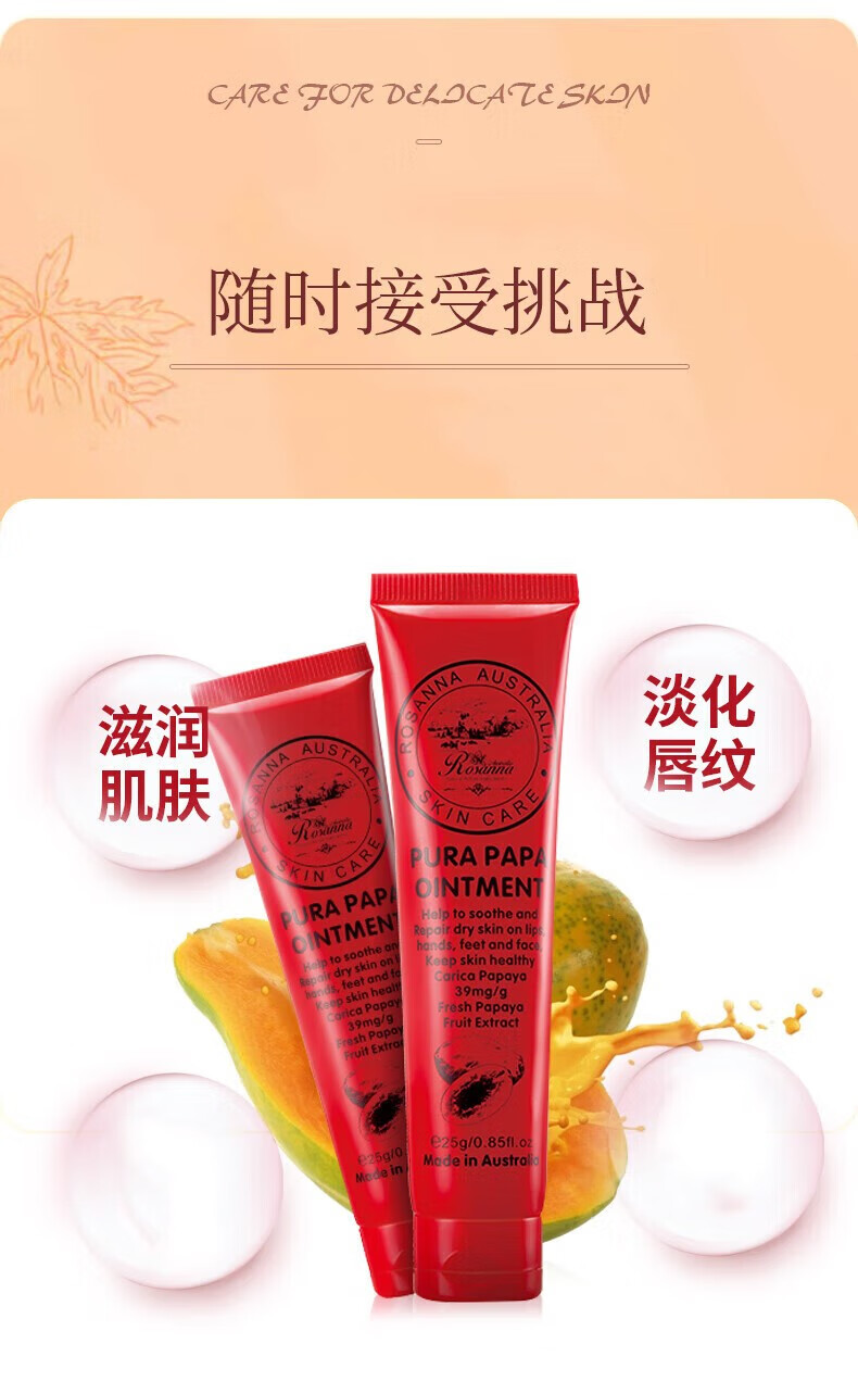 诺珊娜澳洲木瓜膏婴儿木瓜霜润唇膏正滋润保湿唇油品进口番木瓜膏成人霜 3支【今买明到】