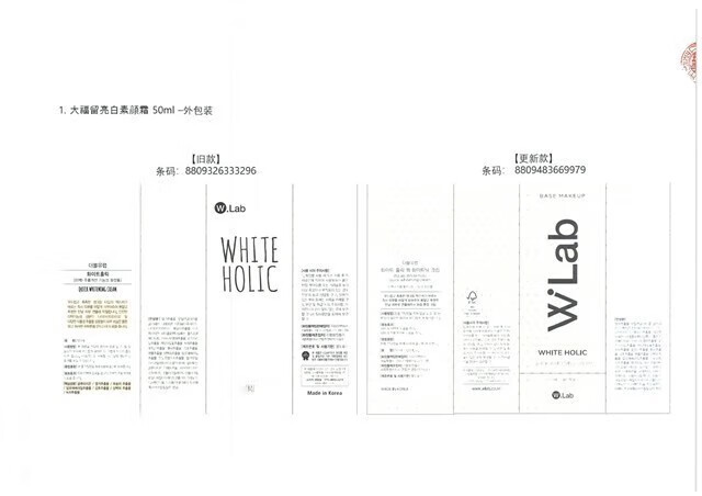 大福留（W.Lab）素颜霜自然提亮补水保湿抗皱提亮美白肌肤男女护肤化妆品 素颜霜小样10ml*1