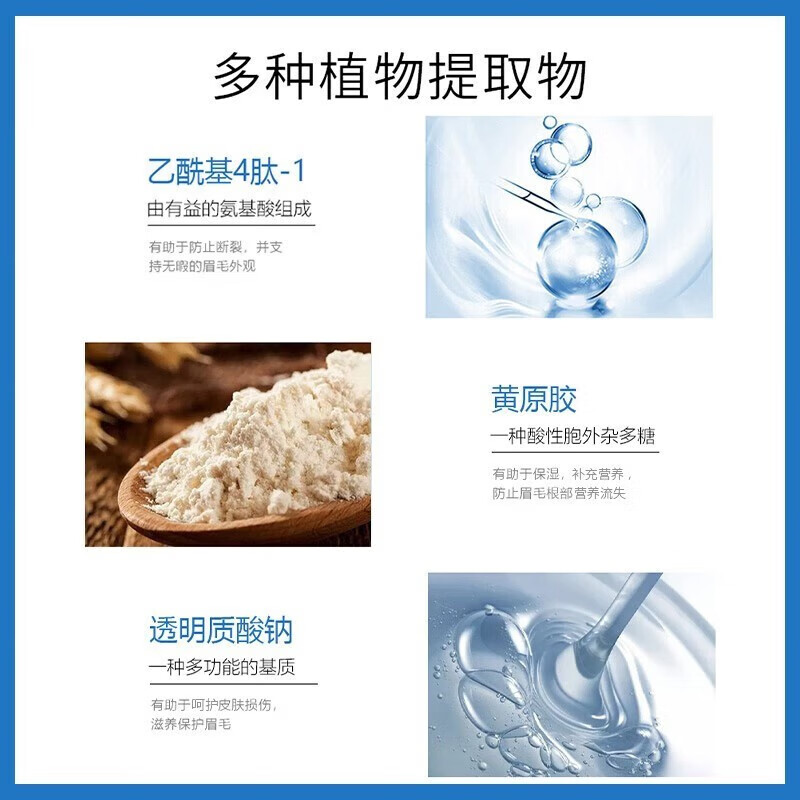 暧之蓝眉毛增长液男女士通用眉毛滋养营养液男纤长浓眉浓密眉毛营养液 男女通用【自然纤长】