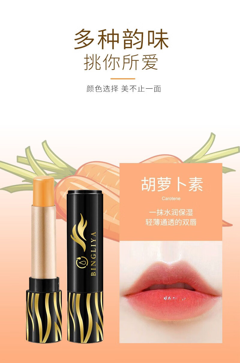 南暖美妆护肤美妆工具变色润唇膏精油胡萝卜素保湿滋润不掉色防水唇膏 3支滋润唇膏【三色变色】
