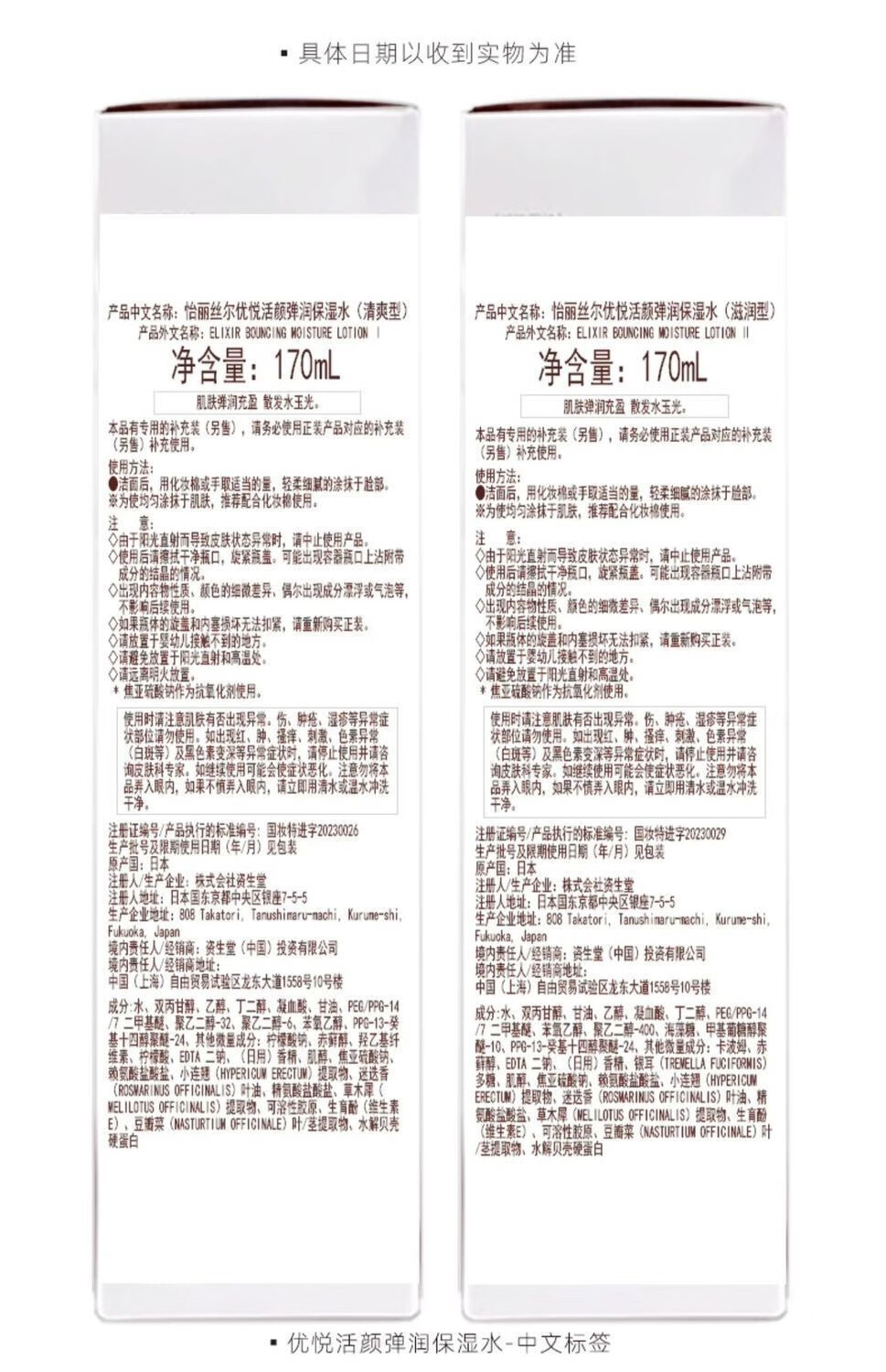 怡丽丝尔水乳套装京自东营旗舰优悦活颜补水保湿滋润提拉紧致 【滋润型】水170g+乳130g