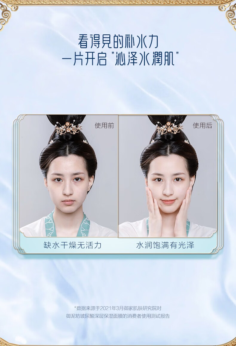 御泥坊5D玻尿酸面膜体验装补水女滋润保湿水润呵护面部肌肤肤改善干燥 玻尿酸面膜【拍1片装不发货】拍10发2盒