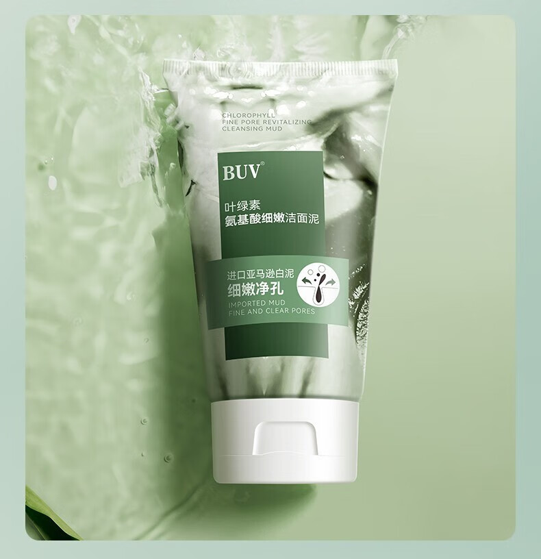 BUV叶绿素氨基酸洗面奶去角质去死皮面部深层清洁细嫩洁面泥男女drar 叶绿素氨基酸细嫩洁面泥一支100g